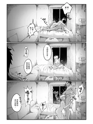 [流刑地 (ゴミ男)] 二小山さんは貸出し中です。 ｜二小山同学正在借出中 [拉狗个人汉化] [DL版]_26