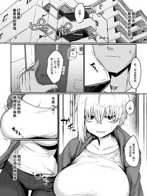 [流刑地 (ゴミ男)] 二小山さんは貸出し中です。 ｜二小山同学正在借出中 [拉狗个人汉化] [DL版]_50