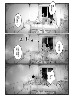 [流刑地 (ゴミ男)] 二小山さんは貸出し中です。 ｜二小山同学正在借出中 [拉狗个人汉化] [DL版]_27
