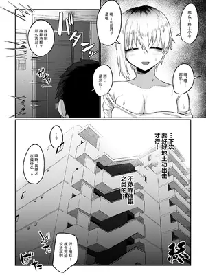 [流刑地 (ゴミ男)] 二小山さんは貸出し中です。 ｜二小山同学正在借出中 [拉狗个人汉化] [DL版]_87