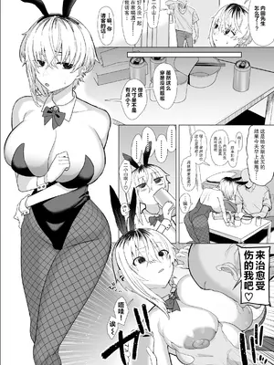 [流刑地 (ゴミ男)] 二小山さんは貸出し中です。 ｜二小山同学正在借出中 [拉狗个人汉化] [DL版]_44