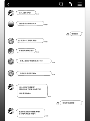 [流刑地 (ゴミ男)] 二小山さんは貸出し中です。 ｜二小山同学正在借出中 [拉狗个人汉化] [DL版]_49