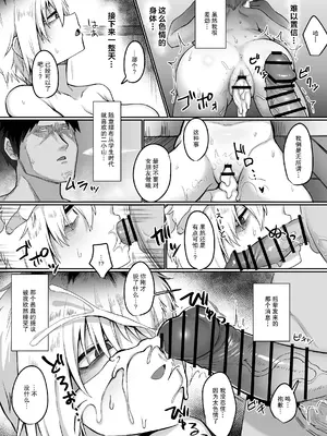 [流刑地 (ゴミ男)] 二小山さんは貸出し中です。 ｜二小山同学正在借出中 [拉狗个人汉化] [DL版]_10