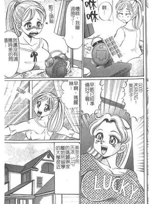 [わたなべわたる] 美奈子先生・淫乱母乳教室 [中国翻訳]_024