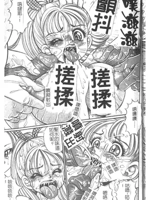 [わたなべわたる] 美奈子先生・淫乱母乳教室 [中国翻訳]_038