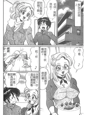 [わたなべわたる] 美奈子先生・淫乱母乳教室 [中国翻訳]_145