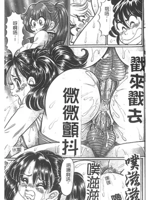 [わたなべわたる] 美奈子先生・淫乱母乳教室 [中国翻訳]_020