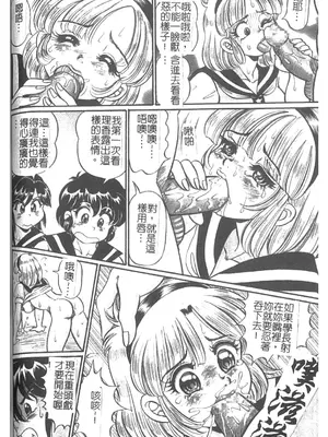 [わたなべわたる] 美奈子先生・淫乱母乳教室 [中国翻訳]_087