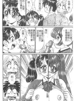[わたなべわたる] 美奈子先生・淫乱母乳教室 [中国翻訳]_011