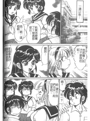 [わたなべわたる] 美奈子先生・淫乱母乳教室 [中国翻訳]_093