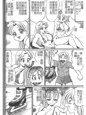 [わたなべわたる] 美奈子先生・淫乱母乳教室 [中国翻訳]_063
