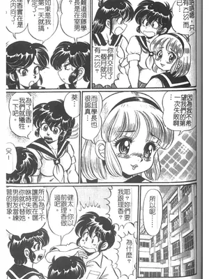 [わたなべわたる] 美奈子先生・淫乱母乳教室 [中国翻訳]_078
