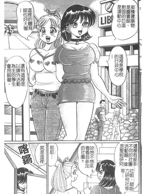 [わたなべわたる] 美奈子先生・淫乱母乳教室 [中国翻訳]_026