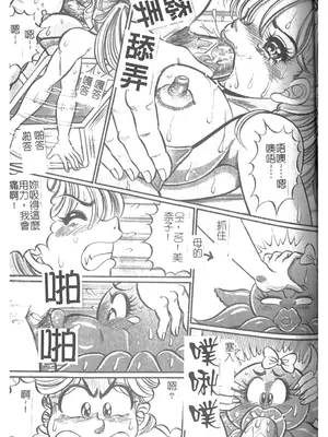 [わたなべわたる] 美奈子先生・淫乱母乳教室 [中国翻訳]_074