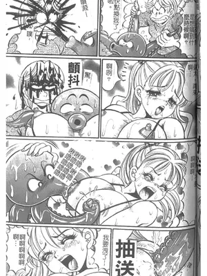[わたなべわたる] 美奈子先生・淫乱母乳教室 [中国翻訳]_068