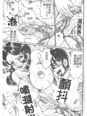 [わたなべわたる] 美奈子先生・淫乱母乳教室 [中国翻訳]_134