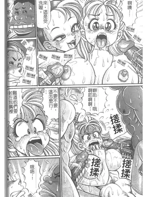 [わたなべわたる] 美奈子先生・淫乱母乳教室 [中国翻訳]_037
