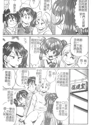 [わたなべわたる] 美奈子先生・淫乱母乳教室 [中国翻訳]_010