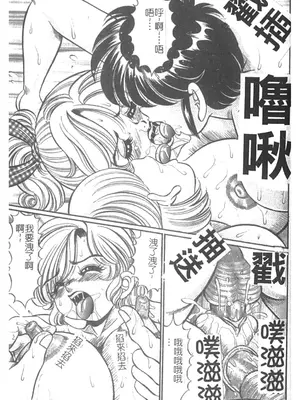 [わたなべわたる] 美奈子先生・淫乱母乳教室 [中国翻訳]_138