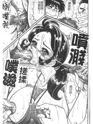 [わたなべわたる] 美奈子先生・淫乱母乳教室 [中国翻訳]_114