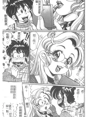 [わたなべわたる] 美奈子先生・淫乱母乳教室 [中国翻訳]_148