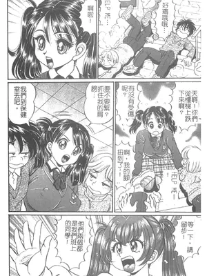[わたなべわたる] 美奈子先生・淫乱母乳教室 [中国翻訳]_009