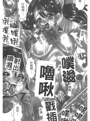 [わたなべわたる] 美奈子先生・淫乱母乳教室 [中国翻訳]_007