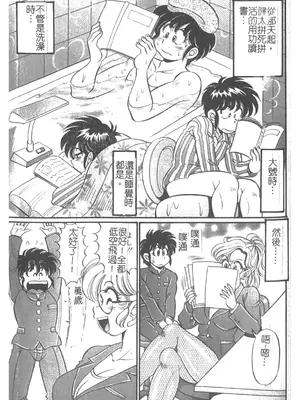 [わたなべわたる] 美奈子先生・淫乱母乳教室 [中国翻訳]_144