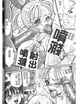 [わたなべわたる] 美奈子先生・淫乱母乳教室 [中国翻訳]_053