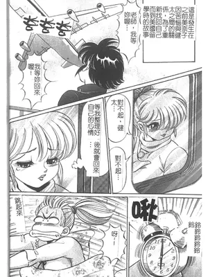 [わたなべわたる] 美奈子先生・淫乱母乳教室 [中国翻訳]_023