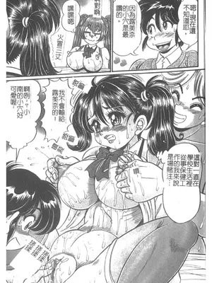 [わたなべわたる] 美奈子先生・淫乱母乳教室 [中国翻訳]_014