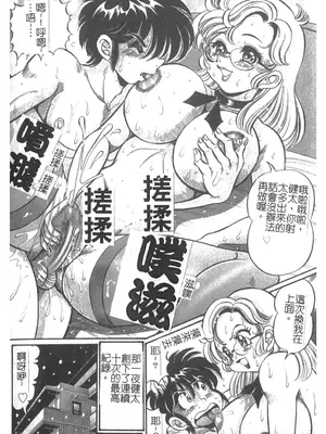 [わたなべわたる] 美奈子先生・淫乱母乳教室 [中国翻訳]_157