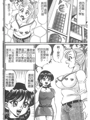 [わたなべわたる] 美奈子先生・淫乱母乳教室 [中国翻訳]_025