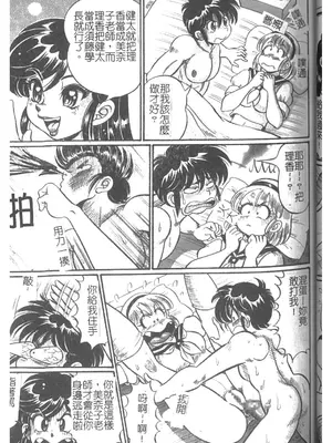 [わたなべわたる] 美奈子先生・淫乱母乳教室 [中国翻訳]_080