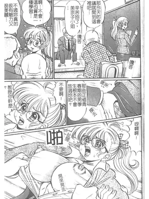 [わたなべわたる] 美奈子先生・淫乱母乳教室 [中国翻訳]_096