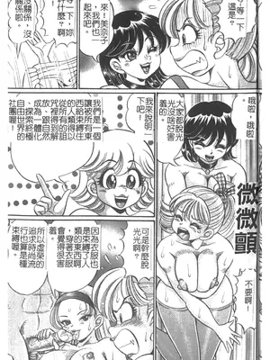 [わたなべわたる] 美奈子先生・淫乱母乳教室 [中国翻訳]_028