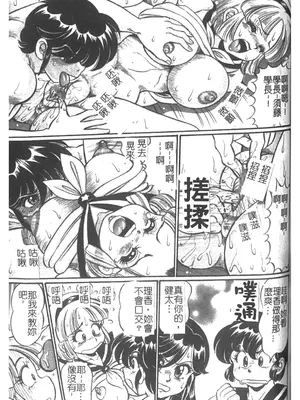 [わたなべわたる] 美奈子先生・淫乱母乳教室 [中国翻訳]_086