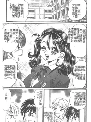 [わたなべわたる] 美奈子先生・淫乱母乳教室 [中国翻訳]_008