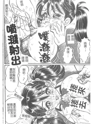[わたなべわたる] 美奈子先生・淫乱母乳教室 [中国翻訳]_013