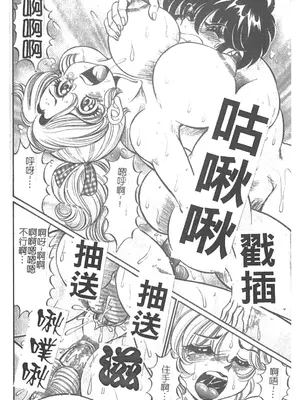 [わたなべわたる] 美奈子先生・淫乱母乳教室 [中国翻訳]_137