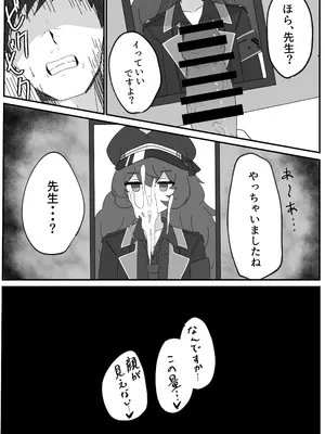 [ろあぐーん。(ろあぐん)] イロハとえっちしちゃう本。(ブルーアーカイブ) [DL版]_07