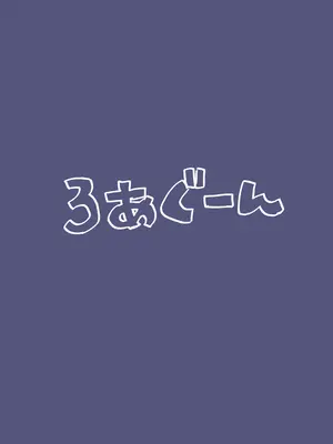 [ろあぐーん。(ろあぐん)] イロハとえっちしちゃう本。(ブルーアーカイブ) [DL版]_22
