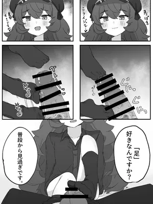 [ろあぐーん。(ろあぐん)] イロハとえっちしちゃう本。(ブルーアーカイブ) [DL版]_09