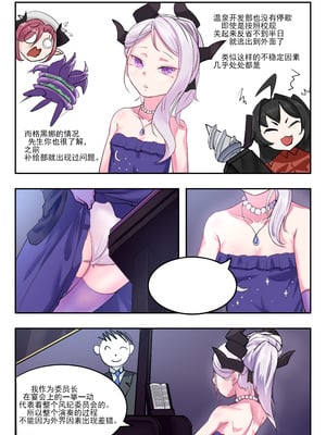 [acc] 她們的小插曲 [中国語]_09