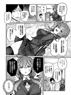 コミックマショウ 2025年2月号 [DL版]_029