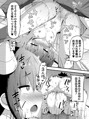 コミックマショウ 2025年2月号 [DL版]_155