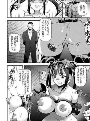 コミックマショウ 2025年2月号 [DL版]_055