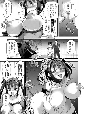 コミックマショウ 2025年2月号 [DL版]_056
