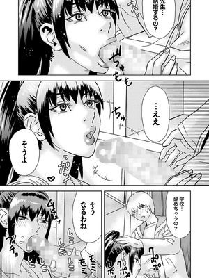 コミックマショウ 2025年2月号 [DL版]_208