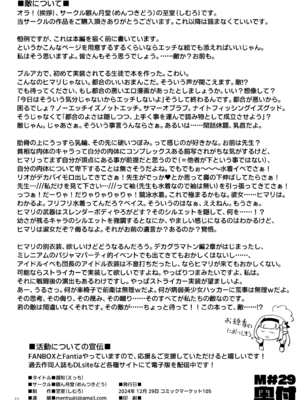 [眼ん月堂 (至室)] 越知(エッチ) (ブルーアーカイブ) [DL版]_22